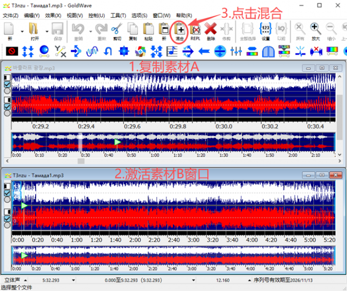 复制素材打开混合功能