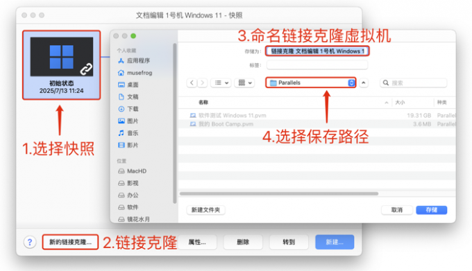 创建链接克隆虚拟机