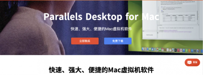 从正规渠道获取Parallels Desktop