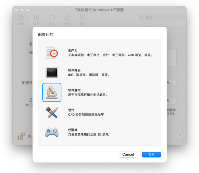 一键配置虚拟机预设