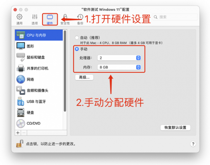 手动分配Mac硬件