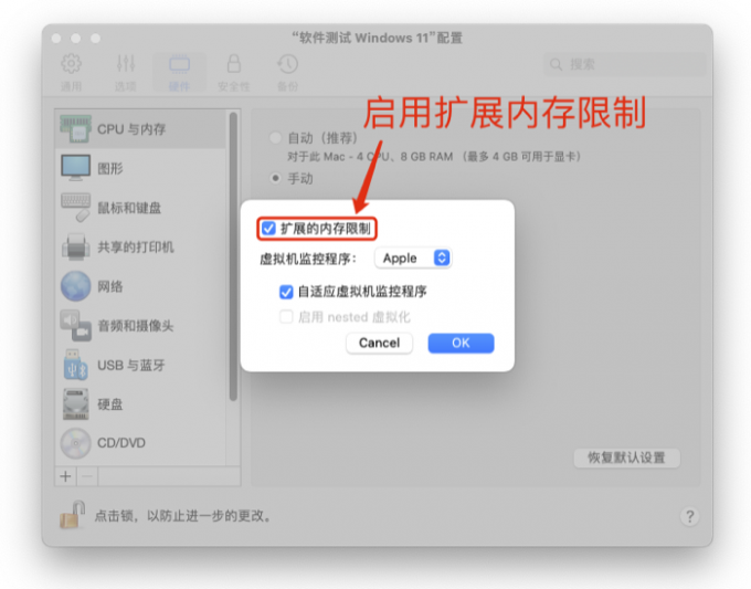 启用扩展内存限制