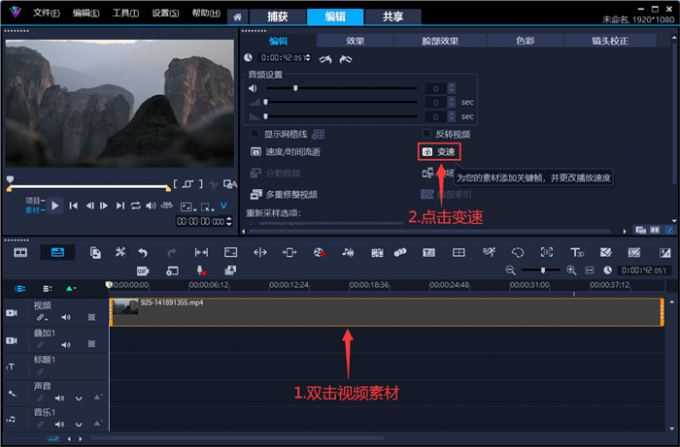 双击素材打开变速功能