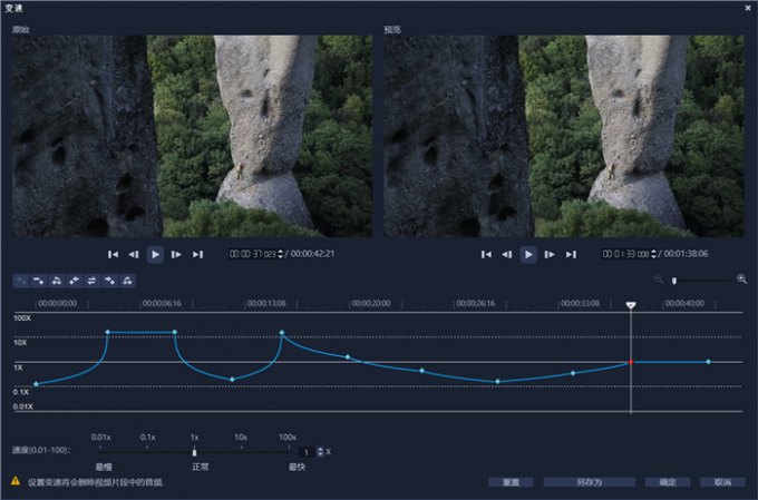 制作曲线变速效果