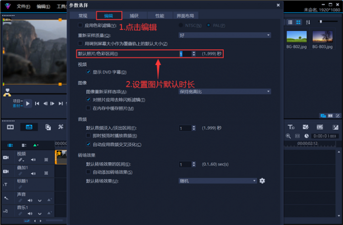 设置图片的默认时长