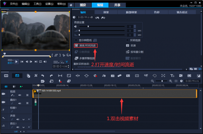 打开速度时间流逝