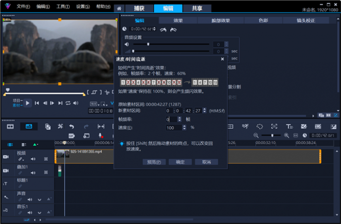 速度时间流逝设置页面