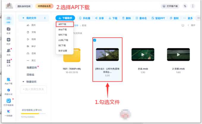 选择文件打开API下载