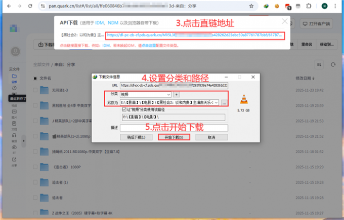 点击直链地址编辑下载信息