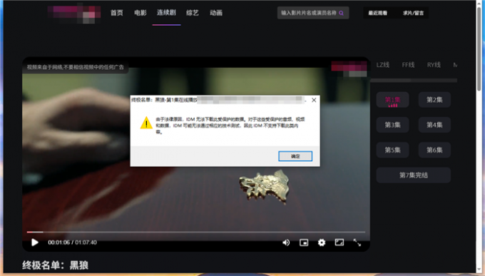 提示由于法律原因无法下载