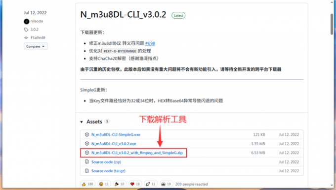 下载m3u8解析工具