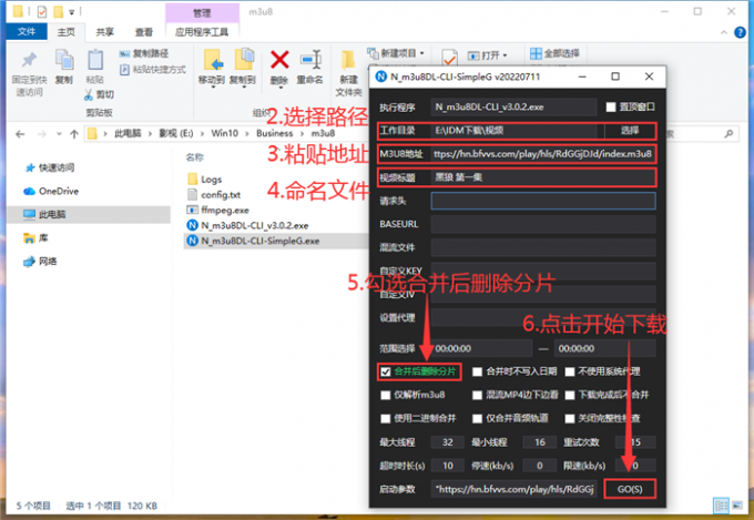 配置m3u8解析工具