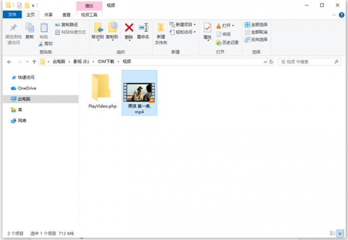 成功下载m3u8视频