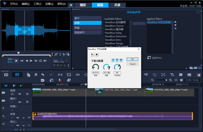 干扰去除器设置页面