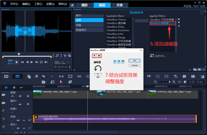 添加减噪器滤镜