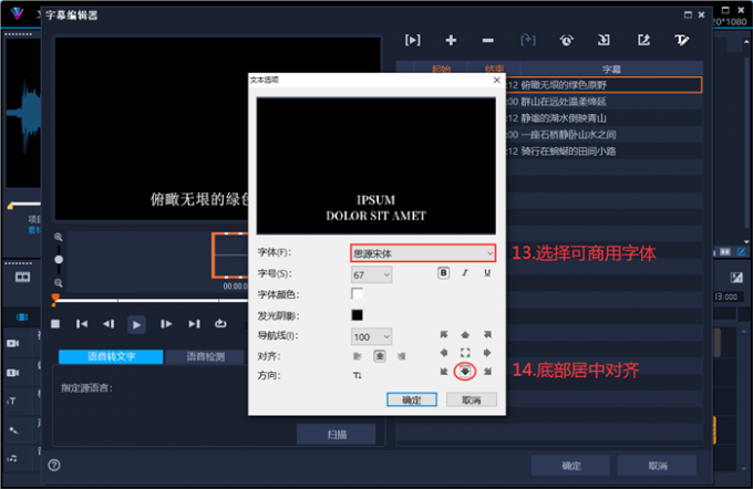 选择字体并设置底部居中对齐