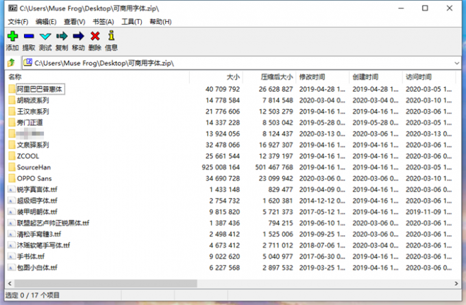 搜索并下载可商用字体