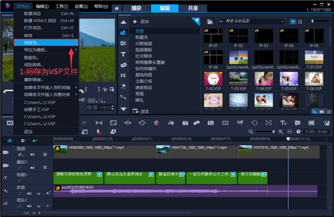 将项目另存为VSP文件