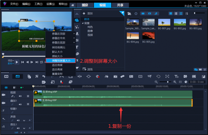 在叠加轨上复制一份相同的素材