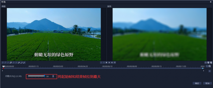 增强画面模糊程度