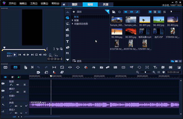 调整为竖屏编辑界面