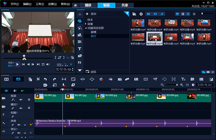 使用快捷键替换素材