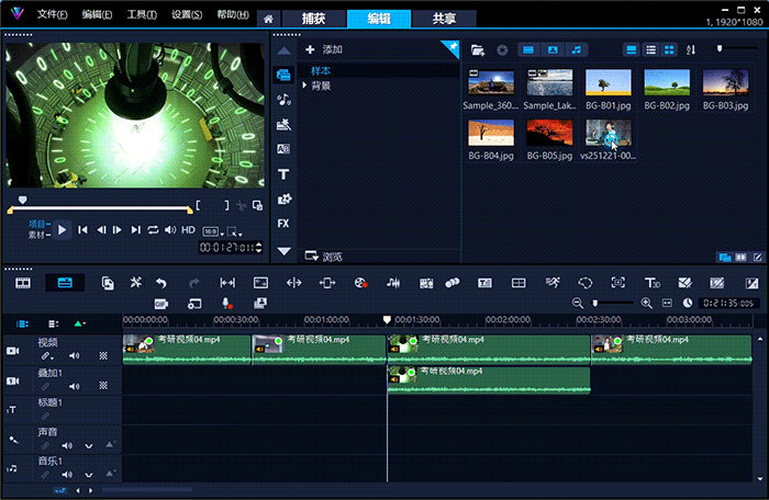 使用快捷键替换素材