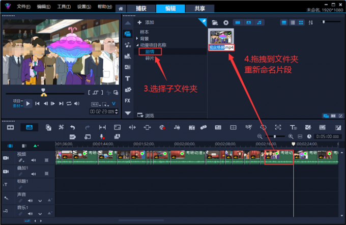 分类整理视频片段