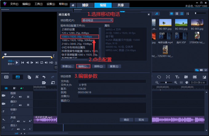 设置竖屏项目属性
