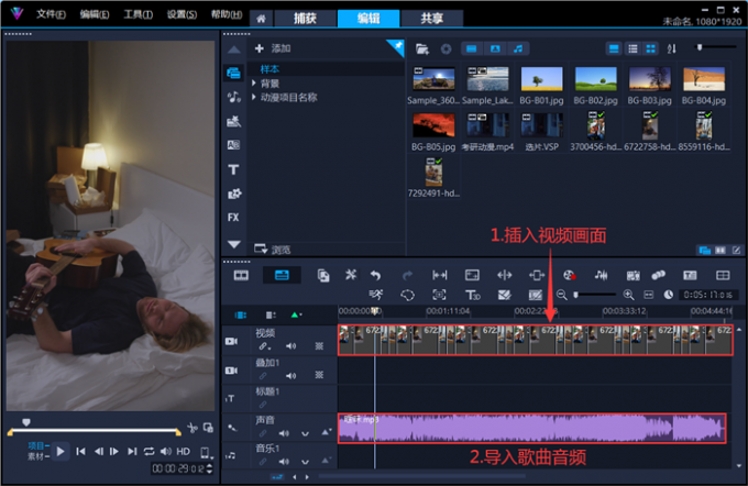 导入歌曲音频和视频画面