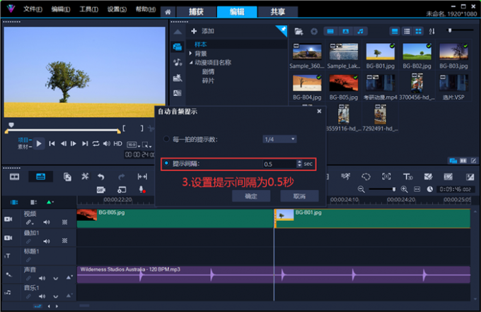 设置固定的提示间隔