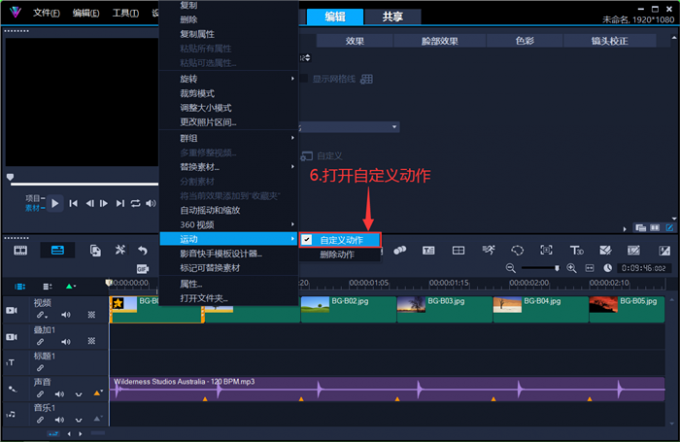 打开自定义动作