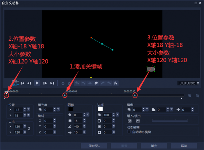 制作斜向移动效果
