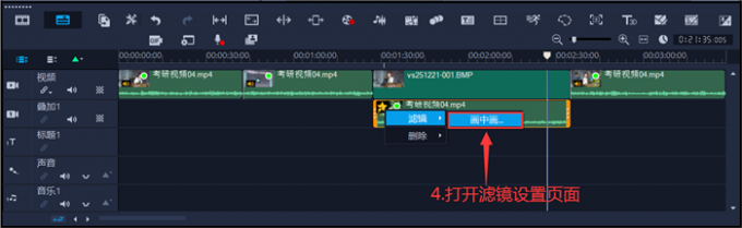 打开滤镜设置页面