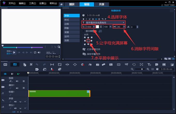 让字符充满屏幕