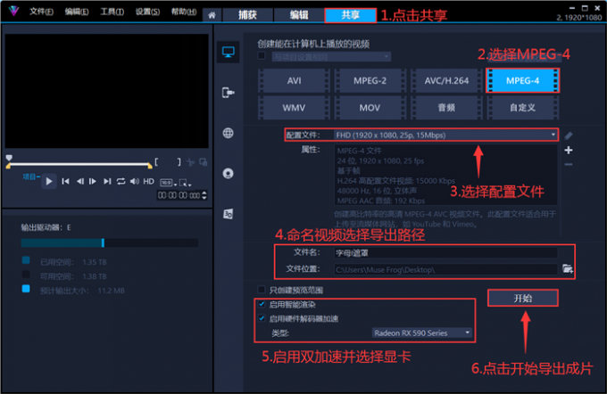 导出字母遮罩视频