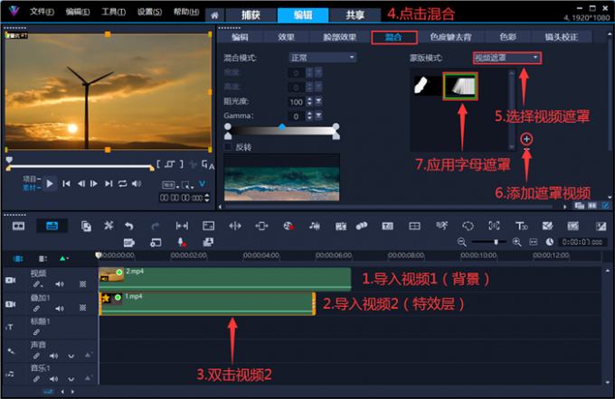 应用字母遮罩效果