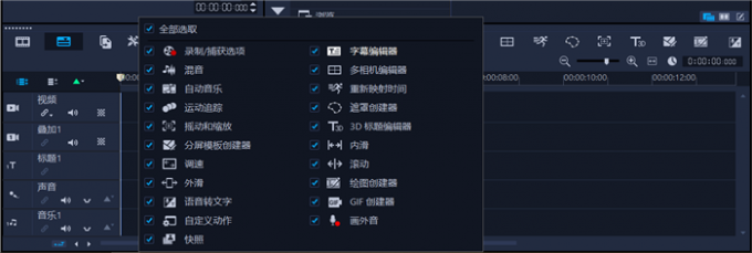 工具栏功能列表