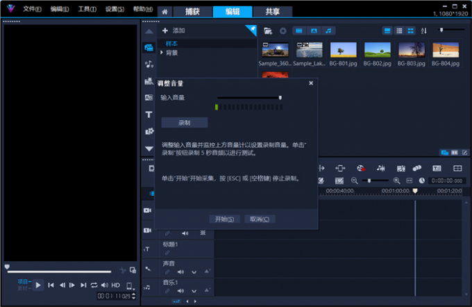 录制真人读稿声