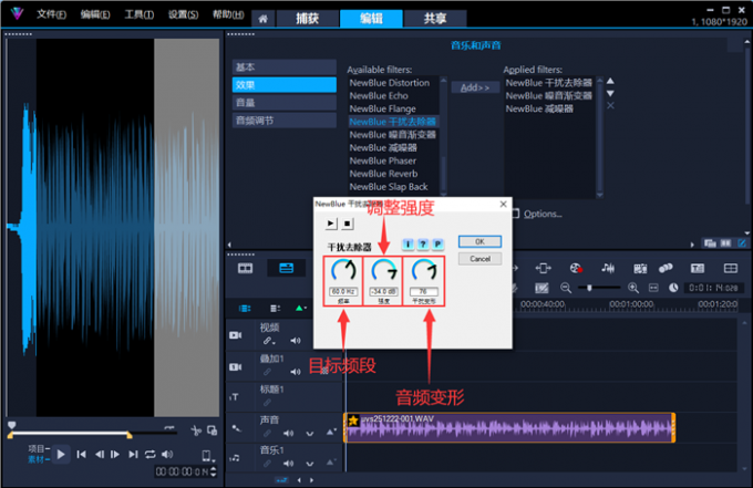 设置音频滤镜参数