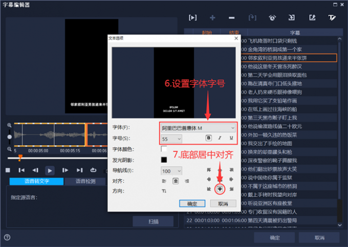 设置文字基本参数