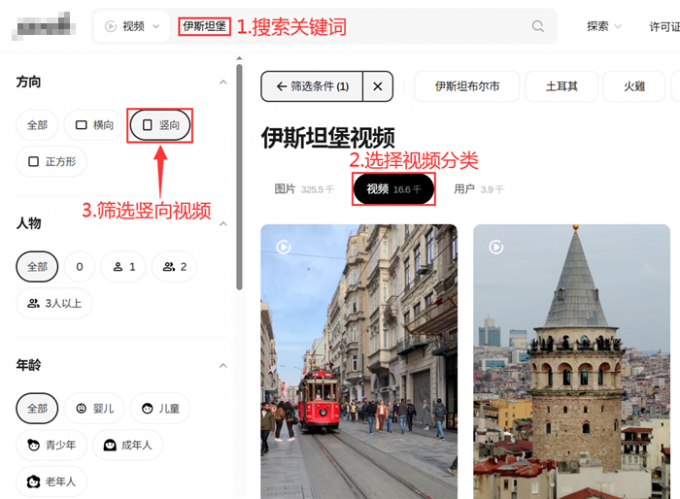 搜索竖屏视频素材