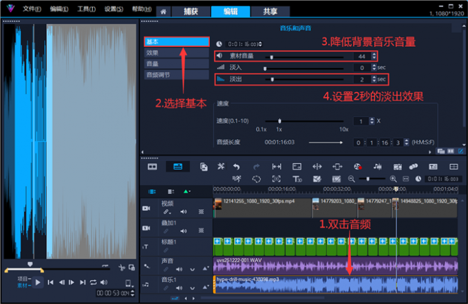 降低音量设置淡出效果