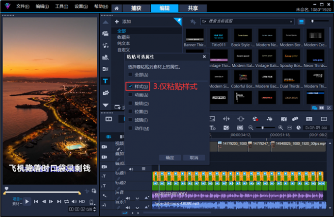 仅粘贴样式即可