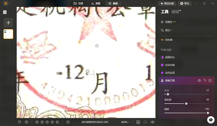 仿制空白处擦除污点