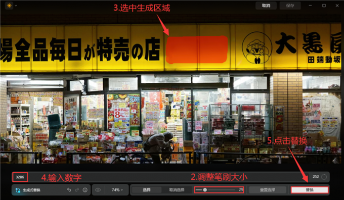 输入数字替换选中区域