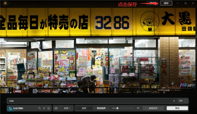 编辑完成后点击保存