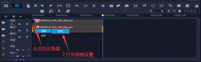 打开切掉滤镜设置页面