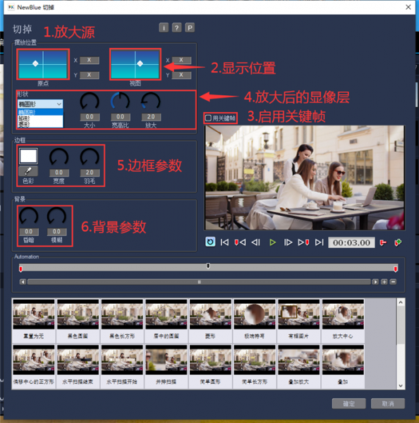 切掉滤镜设置界面
