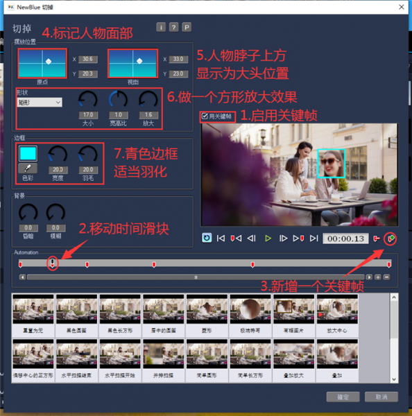制作一个脸部放大关键帧